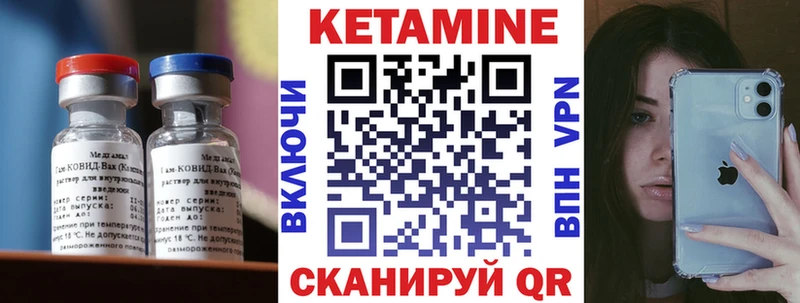Кетамин ketamine  Николаевск 