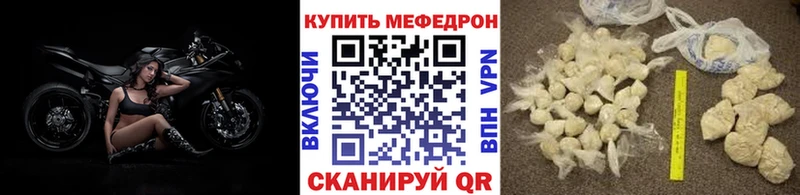 МЕФ мука  наркотики  Николаевск 
