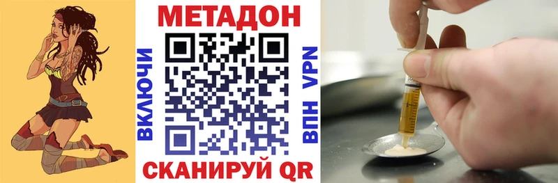 MEGA tor  Николаевск  МЕТАДОН мёд 