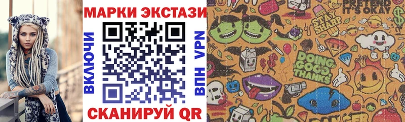Марки NBOMe 1,5мг  Николаевск 